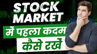 Your 1st Step in Stock Market  How to Start your Investing  Stock Market For Beginners [upl. by Abbotson535]