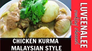 Chicken Kurma Malaysian Style  Easy Chicken Korma Recipe  Ayam Masak Kurma [upl. by Cointon]