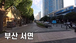 부산202410수요일pm3촬영서면전포동산책 [upl. by Cicely]