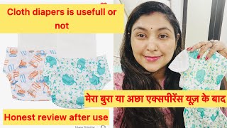 Cloth diapers usefull hote ya nahi honest review after use  clothes diapers review review [upl. by Ariane938]