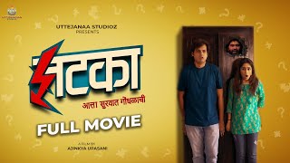 Marathi Movies Latest  Full Movie Jhatka  Superhit Marathi COMEDY 2024 Gaurav Upasani Purnima Dey [upl. by Enilada644]