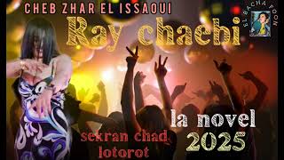 جديد راي شعبي 2025 سكران وشاد لوتوروت Ray cha3bi [upl. by Claudine585]