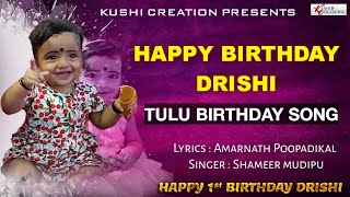 DRISHI BIRTHDAY  BIRTHDAY TULU SONG  AMARNATH POOPADIKAL  SHAMEER MUDIPU  TEJAS KOLYA TULU SONG [upl. by Pallas206]