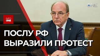 INFO ONE  ДЕЙСТВИЯ РФ НАРУШАЮТ НОРМЫ И ПРИНЦИПЫ МЕЖДУНАРОДНОГО ПРАВА [upl. by Nnadroj]