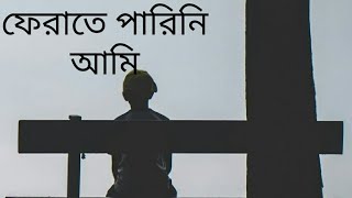 Ferate Parini Ami Flute Ringtone 2022 ♪♪ New Bangla Ringtone 2022 [upl. by Watt594]