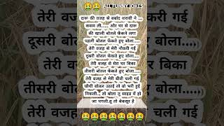 All funny jokes funnychutkule jokes funniestjokes funnystories 🙄😆😆☺️☺️☺️😃😃 [upl. by Cowie460]