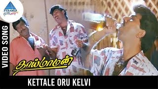 Thai Maaman Movie Songs  kettale oru kelvi Video Song  Sathyaraj  Deva  Pyramid Glitz Music [upl. by Kehr672]