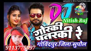 gorki patarki re mare gulelwa jiyara love 💕 you 😘 DJ nitish Raj govindpur [upl. by Rikahs]