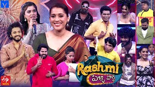 Rashmi Pelli Party Promo 2  2024 New Year Special Event  Rashmi Gautam Hyper Aadi Teja Sajja [upl. by Letney434]