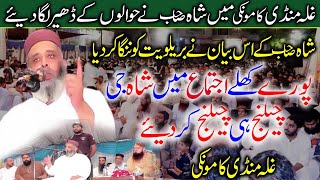 Top Bayan In Kamoke 2023  Topic  Rad E Brelviyat By Syed Sabtain Shah Naqvi [upl. by Sammie]