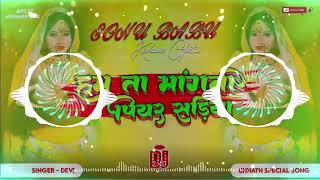 Hum Ta Mangni Piyar Sadiya Dj Remix Viral Instagram Reel chhath Puja song jhan jhan bass Song 2024 [upl. by Jodie]