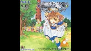 Madou Monogatari Honoo no Sotsuenji OST  Farewell to Kindergarten [upl. by Sola350]