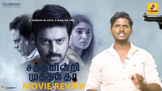 Satham Indri Mutham Tha Movie Review  Srikanth Priyanka Timmesh  Rajdev  Jubin [upl. by Ained722]