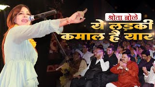 अनामिका का अन्दाज़ श्रोताओं की दीवानगी I Anamika Amber I latest Video [upl. by Nitsraek]