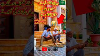 30 saal sy Kafeel k paas Kaam waly abutalhaofficial48 [upl. by Ailasor52]