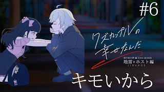 【地雷・ホスト編6】「りのちゃんて言うな、キモいから」【地雷系】【ホスト】【歌舞伎町】 [upl. by Elocin]