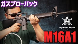 VFC M16A1 ガスガン エアガンレビュー [upl. by Yelha]