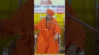 ನಿಜಗುಣಾನಂದ ಸ್ವಾಮೀಜಿ150 shorts powerseekers nijagunananda swamiji swamijivideos pravachana [upl. by Mosby]