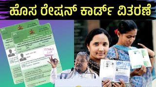 how to apply ration card online  BPL ration card new ration card  ration card application status [upl. by Murtagh]