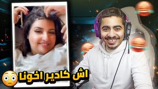 هاد المؤثرين ديال والو مبقاوش كيحتارمو رمضان 😂 [upl. by Jordanna]