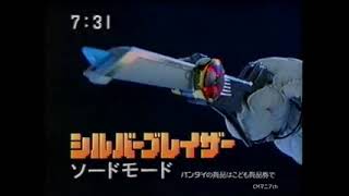 megaranger henshin series bandai commercial 1997 [upl. by Ardnaik386]