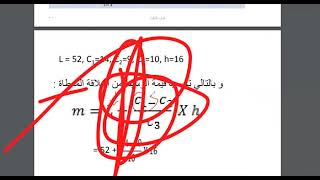 شرح جزئية اختبار الدوري الثاني إحصاء STAT 111 رقم 1 [upl. by Enylrac]