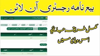 e Registration Punjab PLRA  Full Details  Sale Deed Online Registration [upl. by Reivaj]