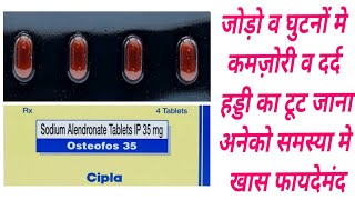 Osteofos 70 Tablet Uses amp Dose Sodium Alendronate Tablet Osteofos 35 Tablet Benifits [upl. by Babara]