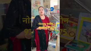 Notebook making machineshortvideovirallvideoindustrialmachinetradingytshortsindia [upl. by Janifer]