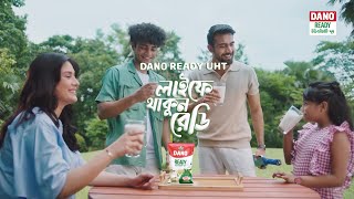 ডানো নিয়ে এলো Dano Ready UHT Liquid Milk [upl. by Innek151]