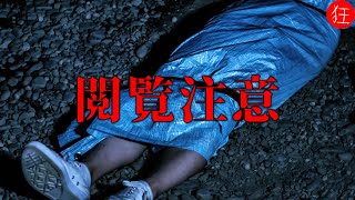 【短編ホラー映画】嫉妬に狂ったサイコパス女と〇〇／怖い話・ショートホラー「嫉妬」 [upl. by Weisbart]