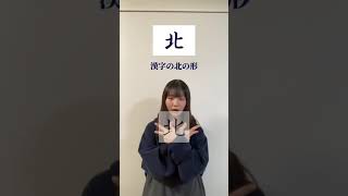 【漢字の手話】皆さんの苗字上の名前があったら、コメントにお願いします！手話！手話を広めたい！手話勉強中！ [upl. by Tevis]