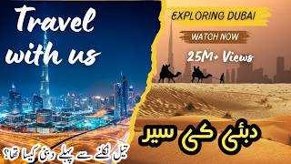 Travel to Dubai  history and documentary of Dubai in Urdu Hindi  دبئی کی سیر [upl. by Ardnauq658]