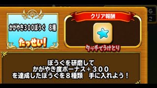 星のドラゴンクエスト（星ドラ）思い切って防具進化玉をツッコミました！＆勇者研磨素材イベント早く早～！2461 [upl. by Daahsar]