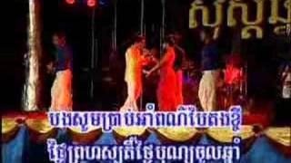 Chlangden DVD 82  Ak Siday  Khat Sokhim  Dos Prasna Oun Sen  ដោះប្រស្នាអូនសិន រាំវង់ [upl. by Katerina]