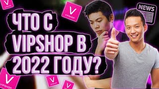 Обзор VipShop в 2022 VIPS Инвестиции в Китай [upl. by Odnarb]