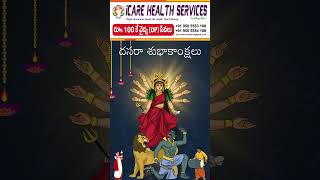 Happy Dasara  iCare Foundation Telangana  iCare Health Services [upl. by Ardme]