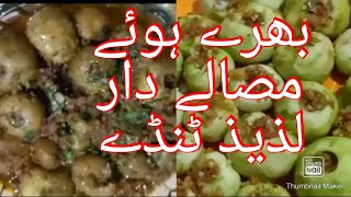 Bhare hoe Masale Daar Tinde by Friends food I Tinda Masala [upl. by Ilocin]