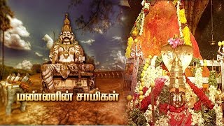 புத்துமாரியம்மன் திருக்கோவில்  நாட்றம்பள்ளி  மண்ணின் சாமிகள் 180819 [upl. by Nessnaj961]