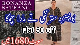 Bonanza Satrangi Clearance Sale Flat 50 off September 15 2024 [upl. by Ettenoj]