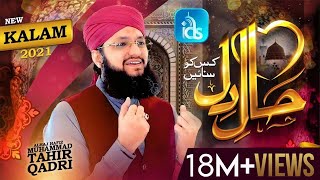 HaleDil kis Ko Sunaye Ap ﷺ Ky hoty Hue  𝚂𝚕𝚘𝚠𝚎𝚍  𝚁𝚎𝚠𝚎𝚛𝚋  urdu lyrics Naat [upl. by Carver94]