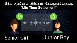 ROMANTIC JUNIOR BOY SENIOR GIRL AUDIOCALL😘🔥COUPLE PRANK TAMIL👩‍❤️‍👨 [upl. by Ennairac]