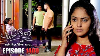 Sangeethe සංගීතේ  Episode 1409  19th September 2024 [upl. by Nerval]