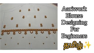 simple aari work blouse design aari work for beginners in tamil  hand aari work design blouse [upl. by Otrebron]