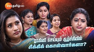 Indhira இந்திரா  MonSat 1 PM  08 Jul 24  Promo  Zee Tamil [upl. by Airamasor]