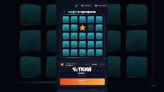 Cофт профиле shorts асхабтамаев тактика mines занос maxwin x1000 x1000 2025 тактика [upl. by Castle33]