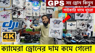 New Drone Camera Price In Bangladesh 2024 😱DJI Drone Update Price BD Mini Drone Price In Bangladesh [upl. by Annait]