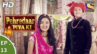 Pehredaar Piya Ki  पहरेदार पिया की  Ep 13  2nd August 2017 [upl. by Eibrad]