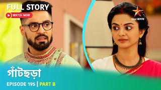 গাঁটছড়া  Episode 195  Part B [upl. by Darin]