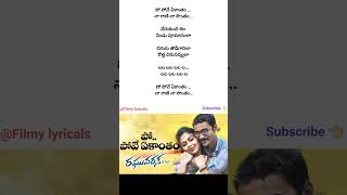 Po pove yekantham song lyrics  Raghuvaran btech  Dhanush  Amala Paul  Anirudh ravichandran [upl. by Juni]